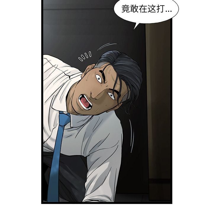 ANGRYCHAIR[抖漫]韩漫全集-ANGRYCHAIR-第 38 章无删减无遮挡章节图片 