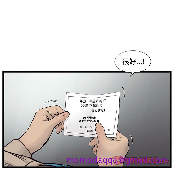 ANGRYCHAIR[抖漫]韩漫全集-ANGRYCHAIR-第 38 章无删减无遮挡章节图片 