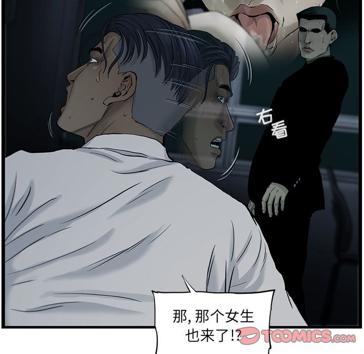 ANGRYCHAIR[抖漫]韩漫全集-ANGRYCHAIR-第 38 章无删减无遮挡章节图片 