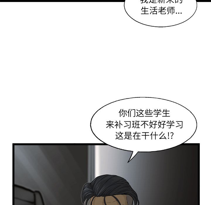ANGRYCHAIR[抖漫]韩漫全集-ANGRYCHAIR-第 38 章无删减无遮挡章节图片 