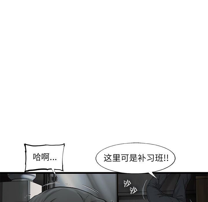 ANGRYCHAIR[抖漫]韩漫全集-ANGRYCHAIR-第 38 章无删减无遮挡章节图片 