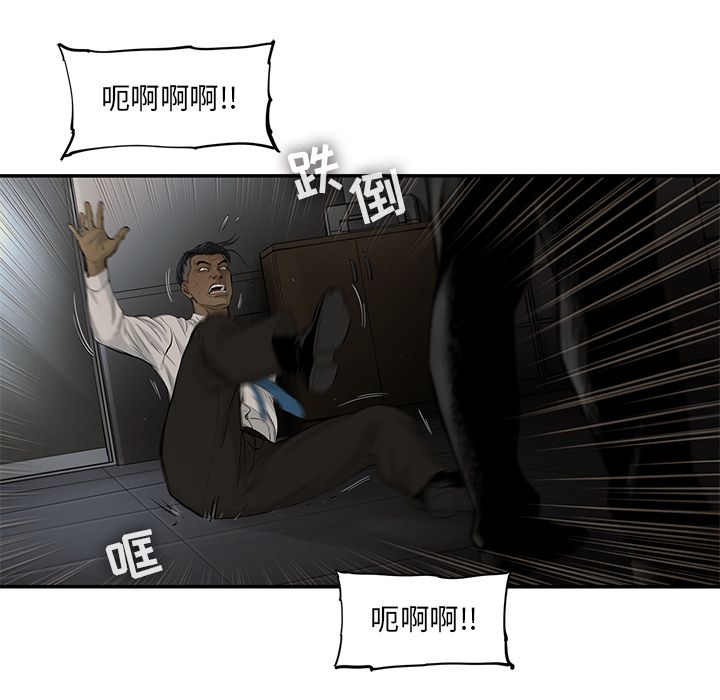 ANGRYCHAIR[抖漫]韩漫全集-ANGRYCHAIR-第 38 章无删减无遮挡章节图片 