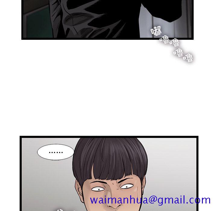 ANGRYCHAIR[抖漫]韩漫全集-ANGRYCHAIR-第 38 章无删减无遮挡章节图片 