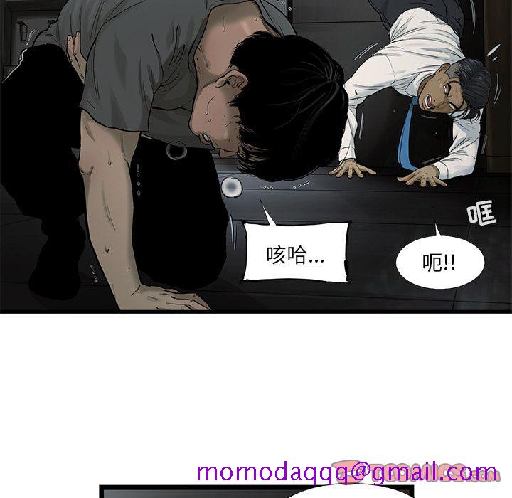 ANGRYCHAIR[抖漫]韩漫全集-ANGRYCHAIR-第 38 章无删减无遮挡章节图片 