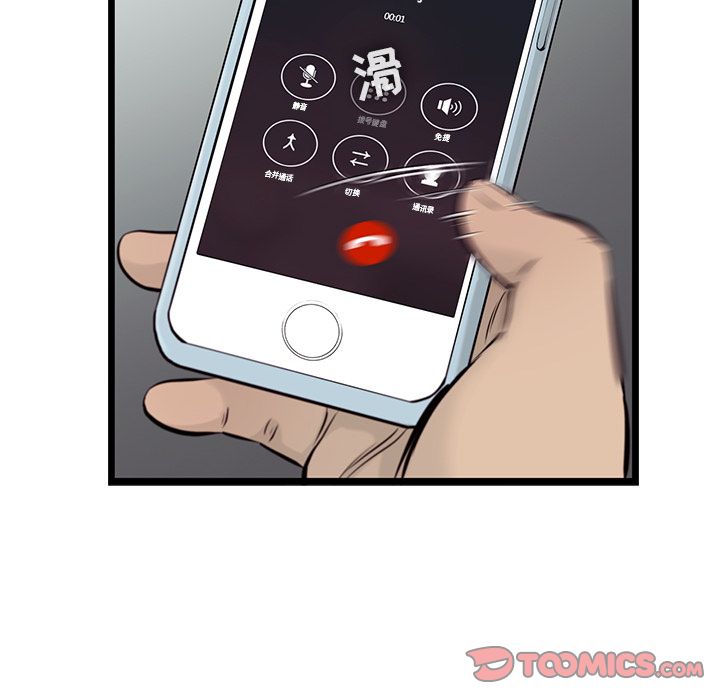 ANGRYCHAIR[抖漫]韩漫全集-ANGRYCHAIR-第 39 章无删减无遮挡章节图片 