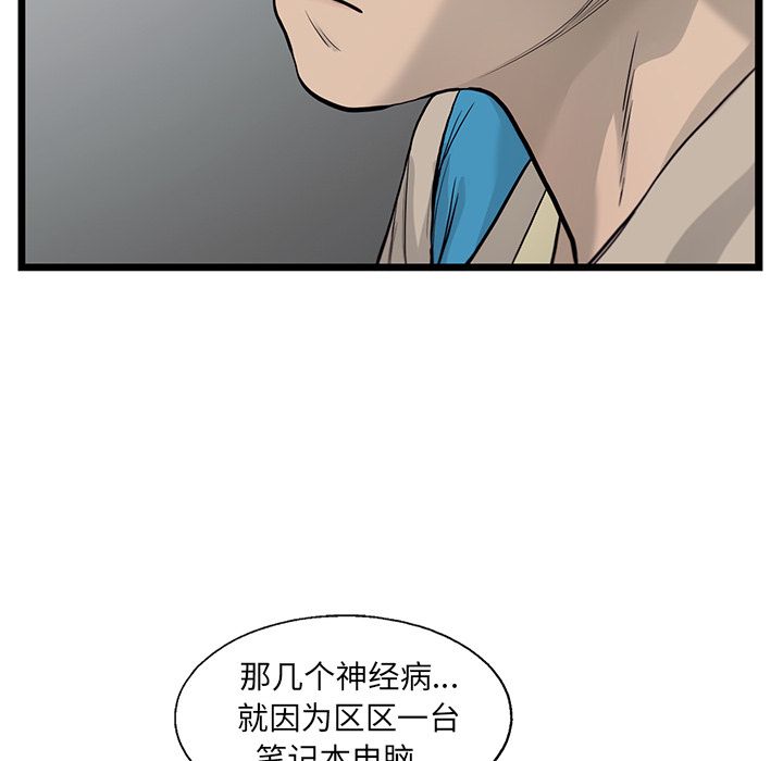 ANGRYCHAIR[抖漫]韩漫全集-ANGRYCHAIR-第 39 章无删减无遮挡章节图片 