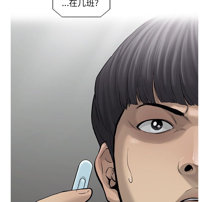 ANGRYCHAIR[抖漫]韩漫全集-ANGRYCHAIR-第 39 章无删减无遮挡章节图片 