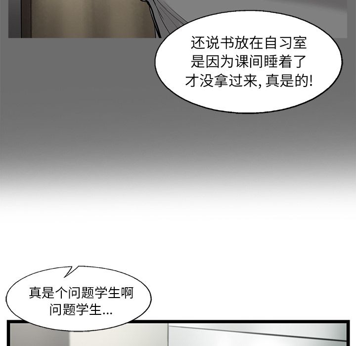 ANGRYCHAIR[抖漫]韩漫全集-ANGRYCHAIR-第 39 章无删减无遮挡章节图片 