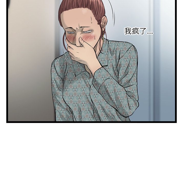 ANGRYCHAIR[抖漫]韩漫全集-ANGRYCHAIR-第 39 章无删减无遮挡章节图片 