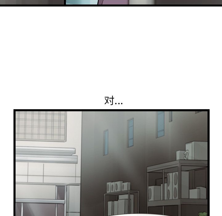 ANGRYCHAIR[抖漫]韩漫全集-ANGRYCHAIR-第 39 章无删减无遮挡章节图片 