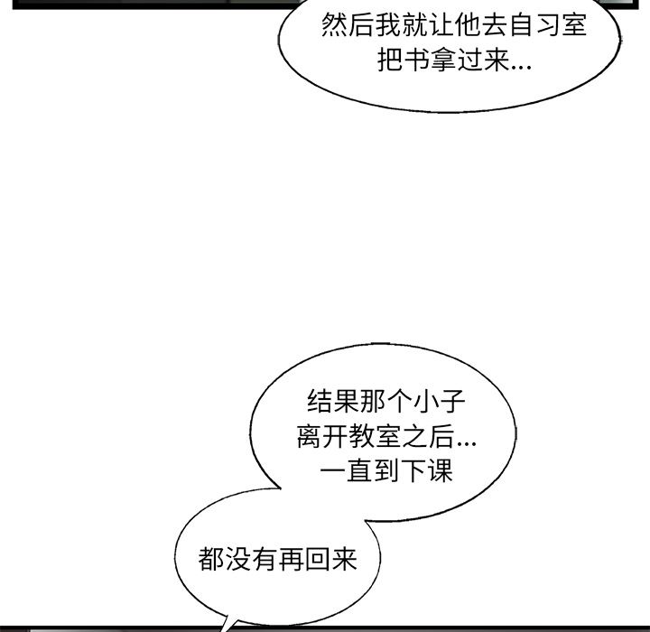 ANGRYCHAIR[抖漫]韩漫全集-ANGRYCHAIR-第 39 章无删减无遮挡章节图片 