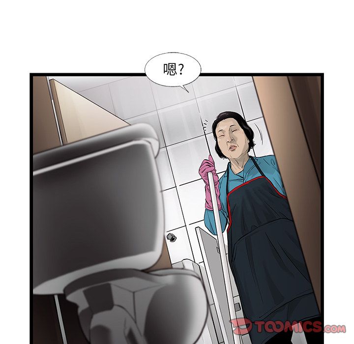 ANGRYCHAIR[抖漫]韩漫全集-ANGRYCHAIR-第 39 章无删减无遮挡章节图片 