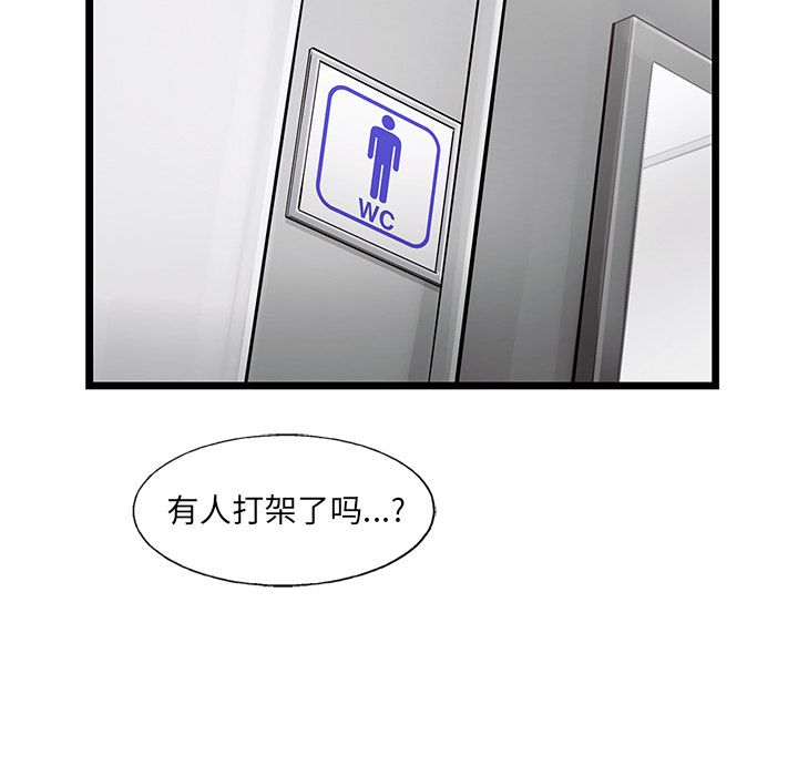ANGRYCHAIR[抖漫]韩漫全集-ANGRYCHAIR-第 39 章无删减无遮挡章节图片 