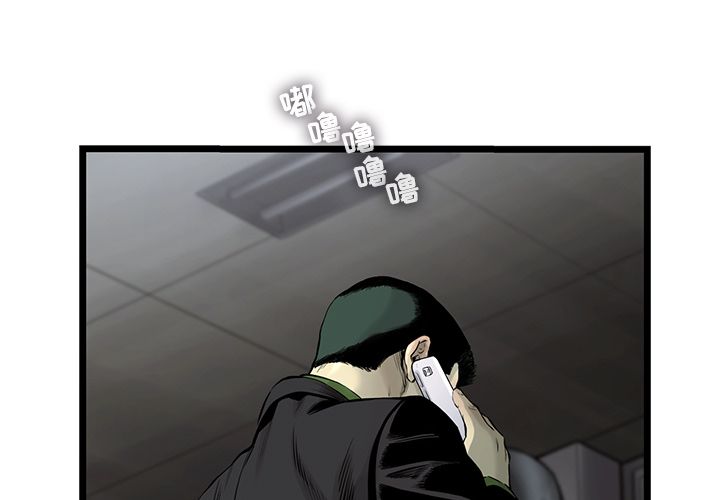 ANGRYCHAIR[抖漫]韩漫全集-ANGRYCHAIR-第 39 章无删减无遮挡章节图片 