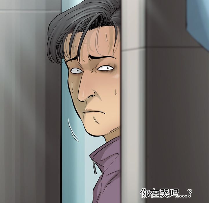 ANGRYCHAIR[抖漫]韩漫全集-ANGRYCHAIR-第 39 章无删减无遮挡章节图片 