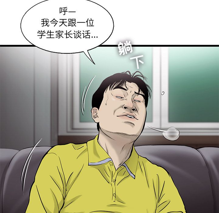 ANGRYCHAIR[抖漫]韩漫全集-ANGRYCHAIR-第 39 章无删减无遮挡章节图片 