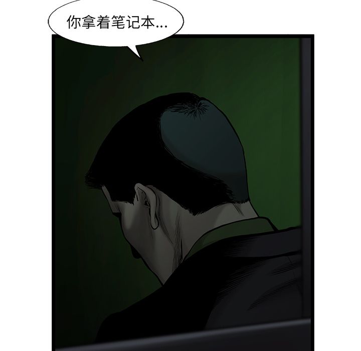 ANGRYCHAIR[抖漫]韩漫全集-ANGRYCHAIR-第 39 章无删减无遮挡章节图片 