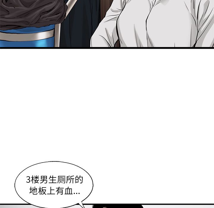 ANGRYCHAIR[抖漫]韩漫全集-ANGRYCHAIR-第 39 章无删减无遮挡章节图片 