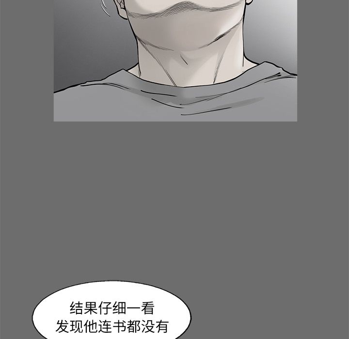 ANGRYCHAIR[抖漫]韩漫全集-ANGRYCHAIR-第 39 章无删减无遮挡章节图片 