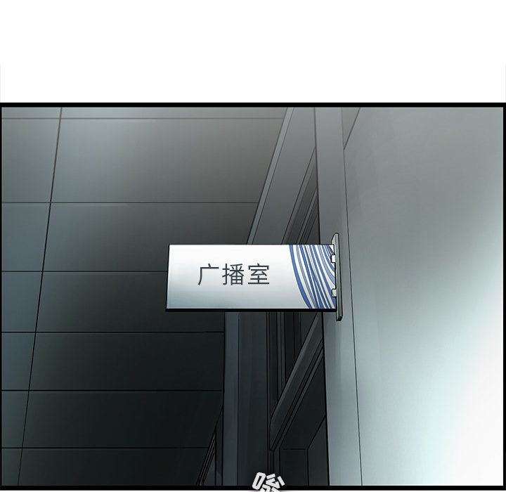 ANGRYCHAIR[抖漫]韩漫全集-ANGRYCHAIR-第 39 章无删减无遮挡章节图片 