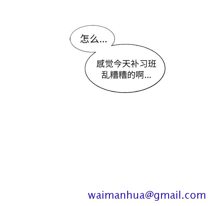 ANGRYCHAIR[抖漫]韩漫全集-ANGRYCHAIR-第 39 章无删减无遮挡章节图片 