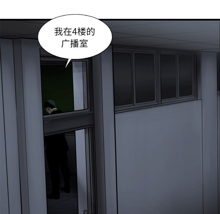 ANGRYCHAIR[抖漫]韩漫全集-ANGRYCHAIR-第 39 章无删减无遮挡章节图片 