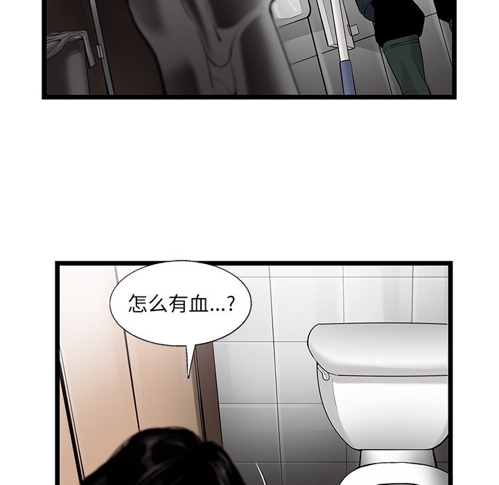 ANGRYCHAIR[抖漫]韩漫全集-ANGRYCHAIR-第 39 章无删减无遮挡章节图片 
