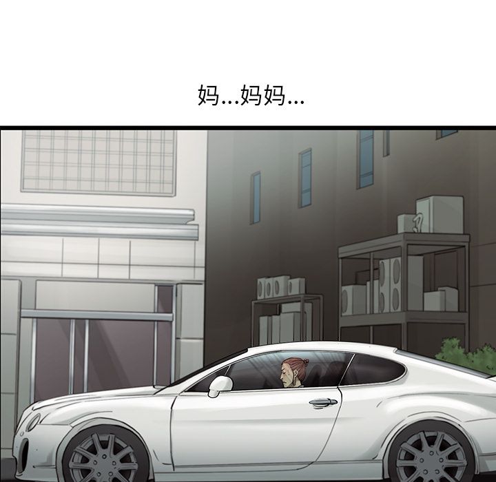 ANGRYCHAIR[抖漫]韩漫全集-ANGRYCHAIR-第 39 章无删减无遮挡章节图片 