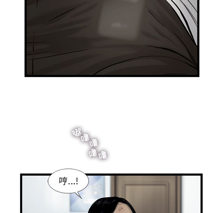 ANGRYCHAIR[抖漫]韩漫全集-ANGRYCHAIR-第 39 章无删减无遮挡章节图片 