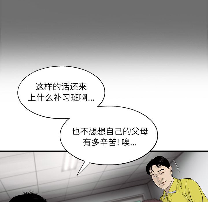 ANGRYCHAIR[抖漫]韩漫全集-ANGRYCHAIR-第 39 章无删减无遮挡章节图片 