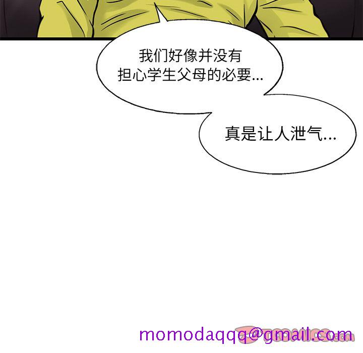 ANGRYCHAIR[抖漫]韩漫全集-ANGRYCHAIR-第 39 章无删减无遮挡章节图片 
