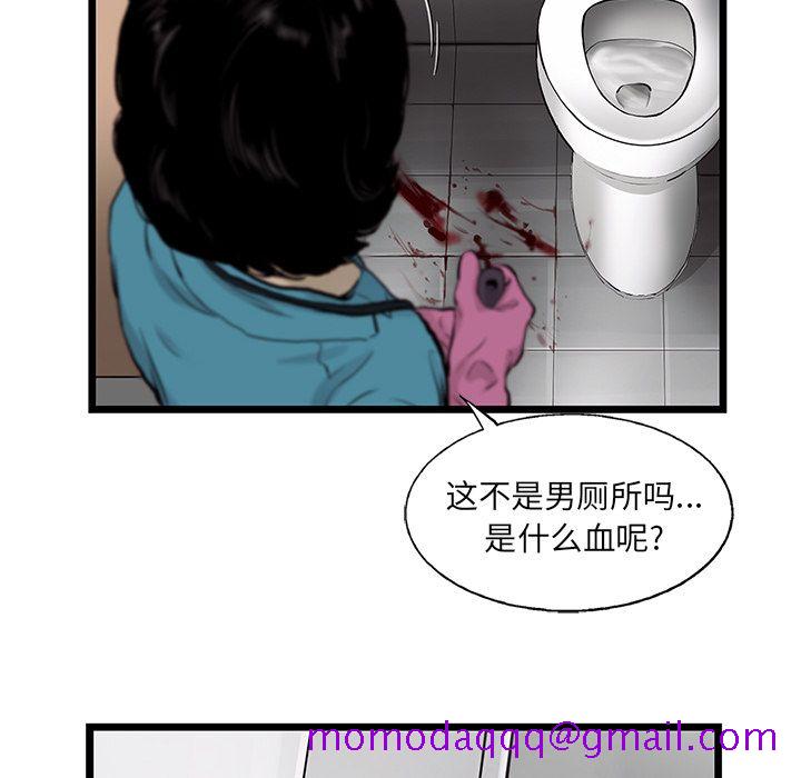 ANGRYCHAIR[抖漫]韩漫全集-ANGRYCHAIR-第 39 章无删减无遮挡章节图片 