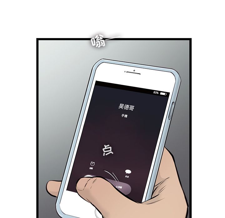 ANGRYCHAIR[抖漫]韩漫全集-ANGRYCHAIR-第 39 章无删减无遮挡章节图片 