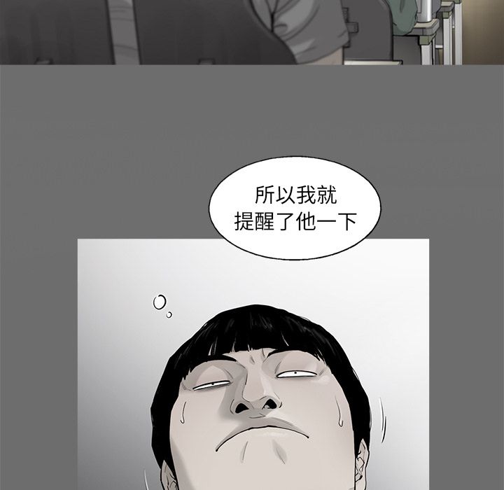 ANGRYCHAIR[抖漫]韩漫全集-ANGRYCHAIR-第 39 章无删减无遮挡章节图片 