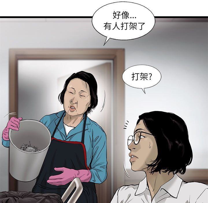 ANGRYCHAIR[抖漫]韩漫全集-ANGRYCHAIR-第 39 章无删减无遮挡章节图片 
