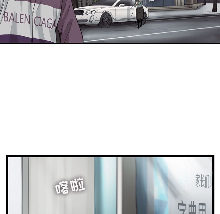 ANGRYCHAIR[抖漫]韩漫全集-ANGRYCHAIR-第 39 章无删减无遮挡章节图片 