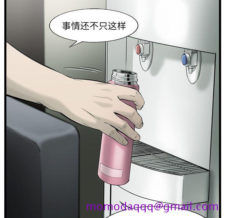 ANGRYCHAIR[抖漫]韩漫全集-ANGRYCHAIR-第 39 章无删减无遮挡章节图片 