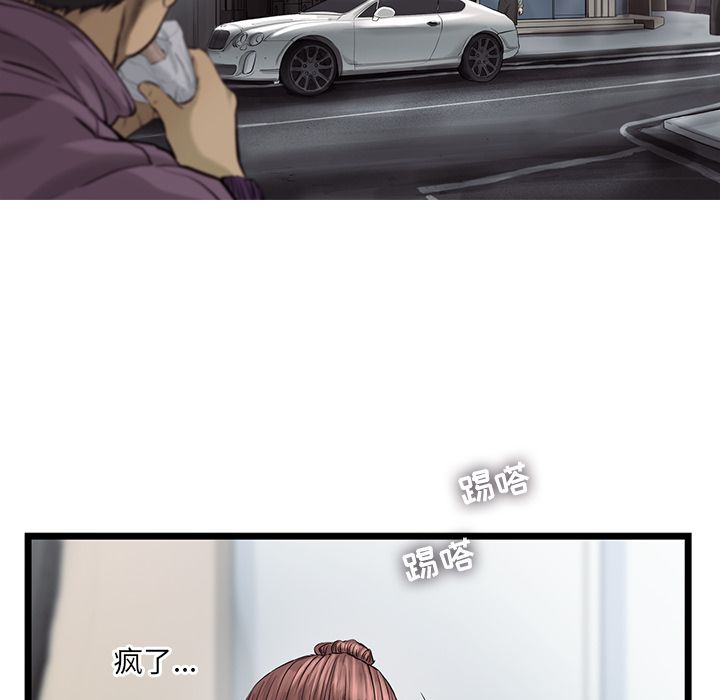 ANGRYCHAIR[抖漫]韩漫全集-ANGRYCHAIR-第 39 章无删减无遮挡章节图片 