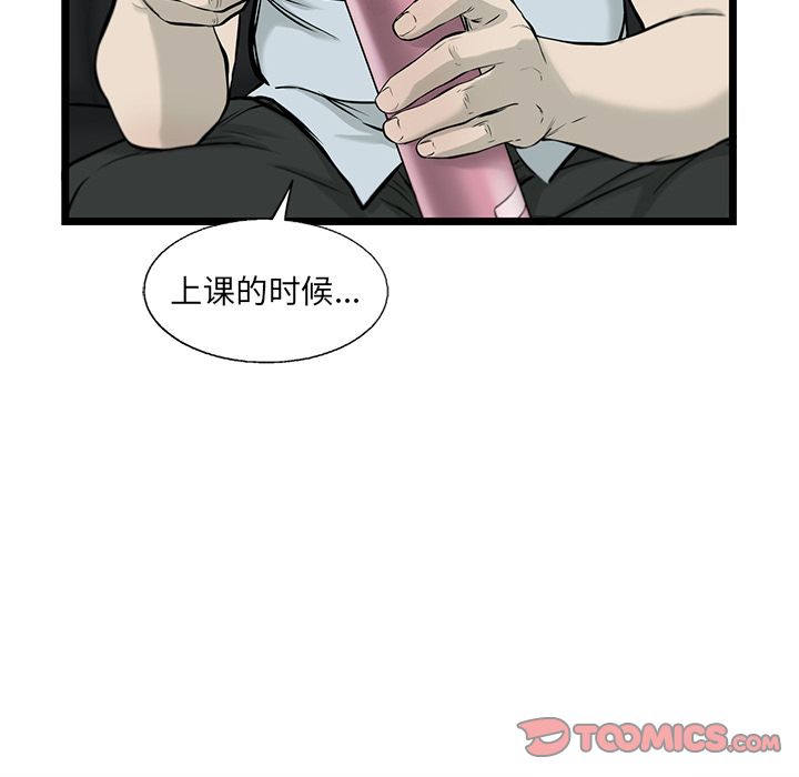 ANGRYCHAIR[抖漫]韩漫全集-ANGRYCHAIR-第 39 章无删减无遮挡章节图片 