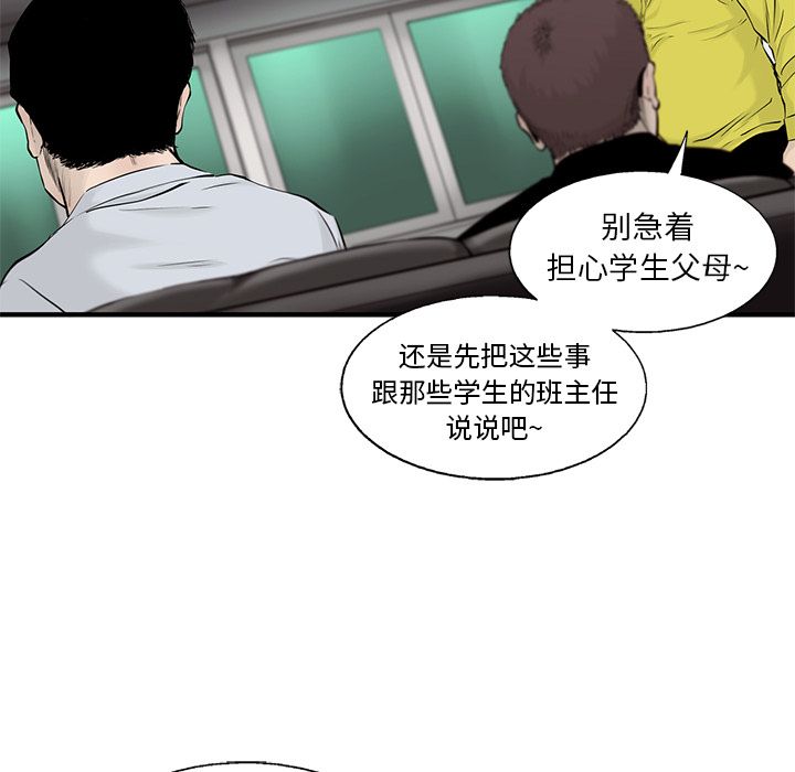 ANGRYCHAIR[抖漫]韩漫全集-ANGRYCHAIR-第 39 章无删减无遮挡章节图片 