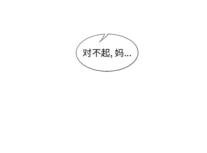 ANGRYCHAIR[抖漫]韩漫全集-ANGRYCHAIR-第 39 章无删减无遮挡章节图片 