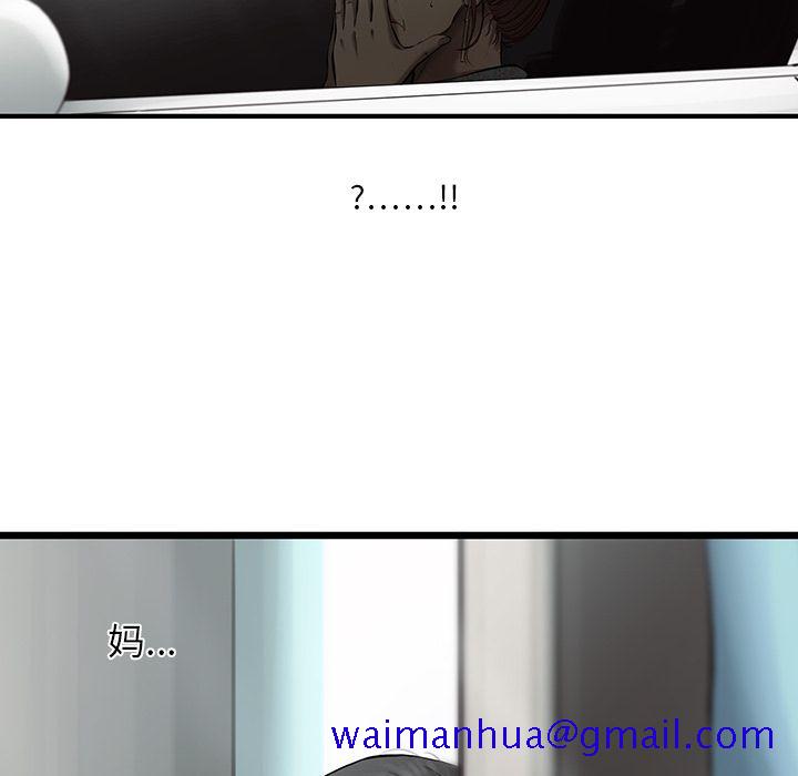 ANGRYCHAIR[抖漫]韩漫全集-ANGRYCHAIR-第 39 章无删减无遮挡章节图片 