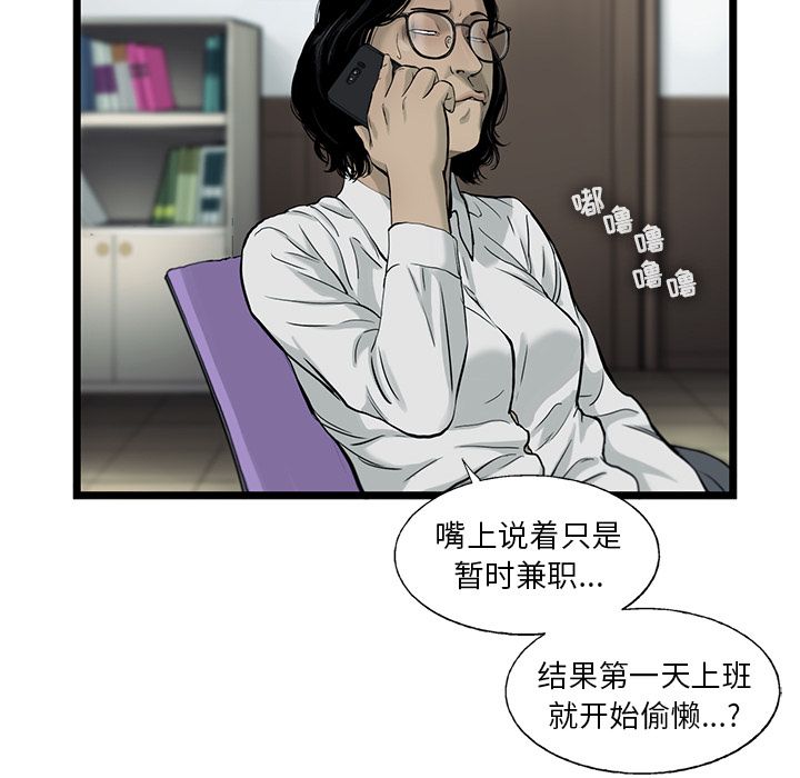 ANGRYCHAIR[抖漫]韩漫全集-ANGRYCHAIR-第 39 章无删减无遮挡章节图片 