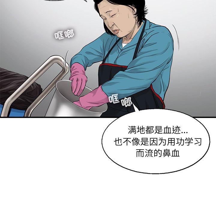 ANGRYCHAIR[抖漫]韩漫全集-ANGRYCHAIR-第 39 章无删减无遮挡章节图片 