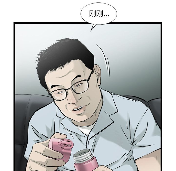 ANGRYCHAIR[抖漫]韩漫全集-ANGRYCHAIR-第 39 章无删减无遮挡章节图片 