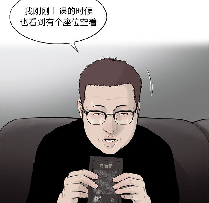 ANGRYCHAIR[抖漫]韩漫全集-ANGRYCHAIR-第 39 章无删减无遮挡章节图片 