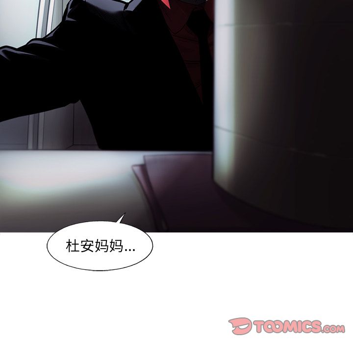 ANGRYCHAIR[抖漫]韩漫全集-ANGRYCHAIR-第 40 章无删减无遮挡章节图片 