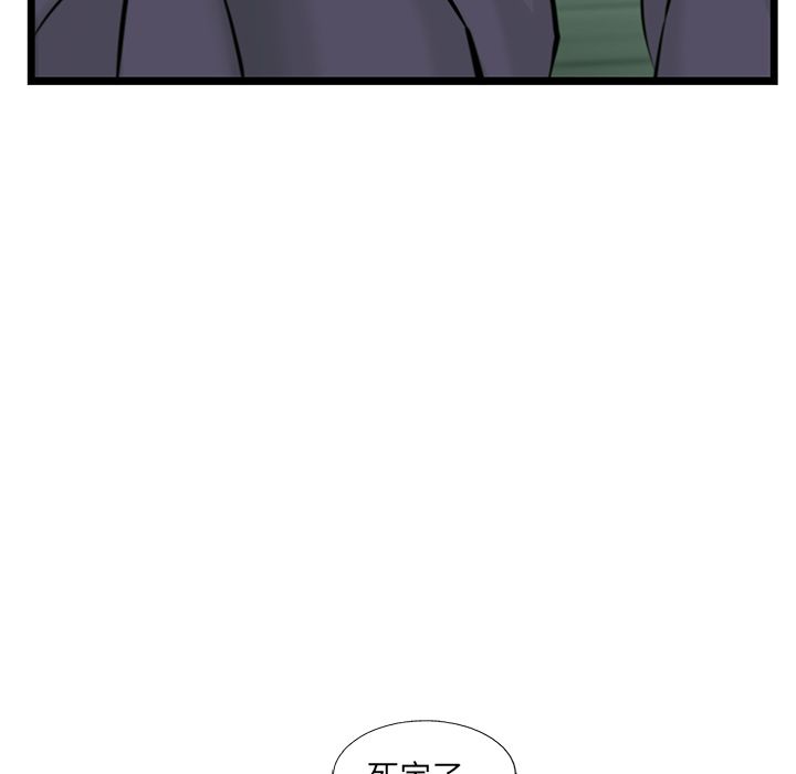 ANGRYCHAIR[抖漫]韩漫全集-ANGRYCHAIR-第 40 章无删减无遮挡章节图片 