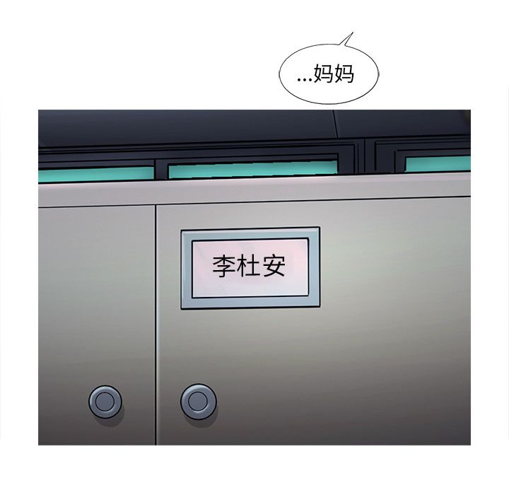 ANGRYCHAIR[抖漫]韩漫全集-ANGRYCHAIR-第 40 章无删减无遮挡章节图片 