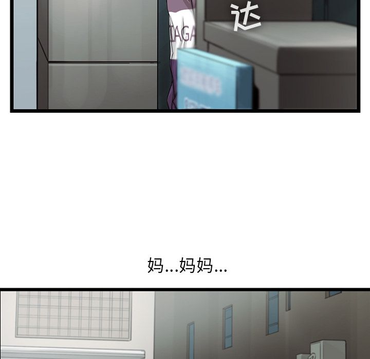 ANGRYCHAIR[抖漫]韩漫全集-ANGRYCHAIR-第 40 章无删减无遮挡章节图片 